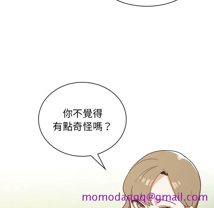 组长好神秘 第4章 第56页