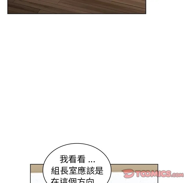 组长好神秘 第4章 第74页