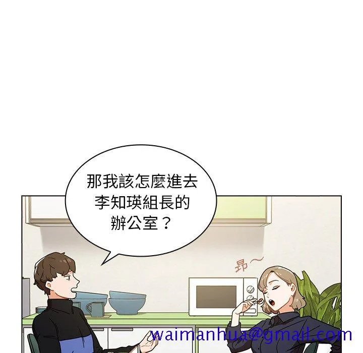组长好神秘 第4章 第61页