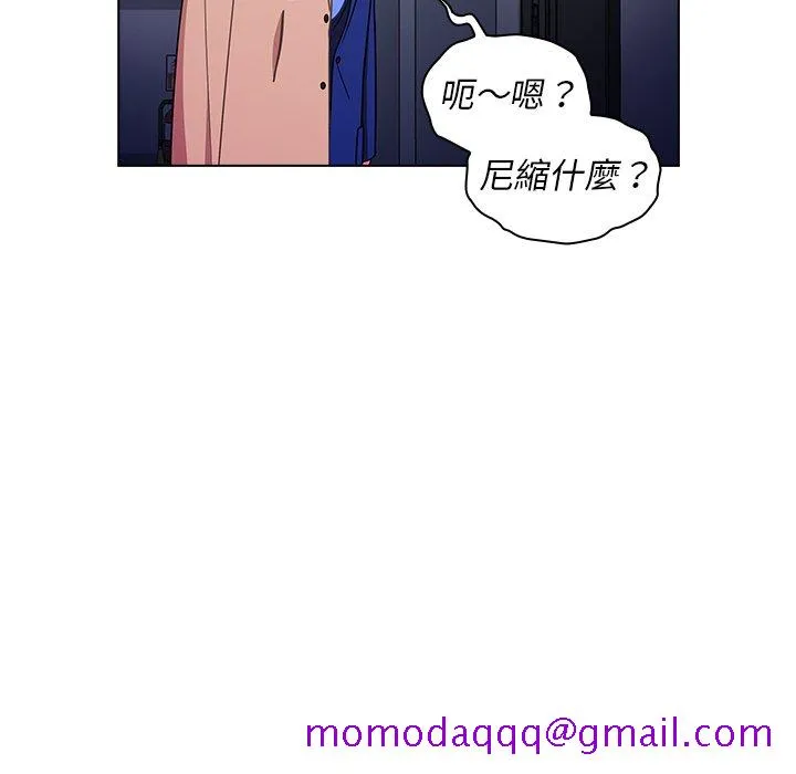 组长好神秘 第4章 第166页