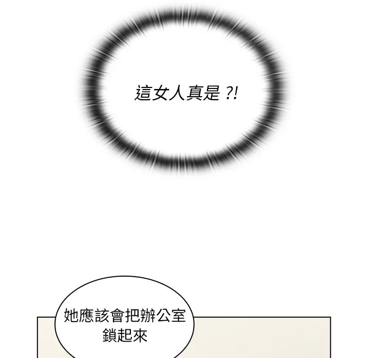 组长好神秘 第4章 第63页
