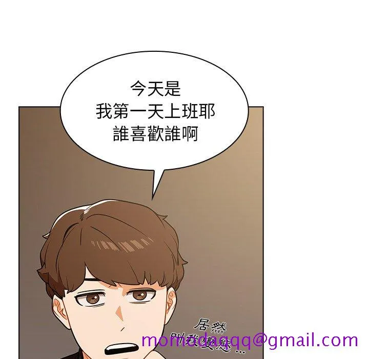 组长好神秘 第4章 第156页