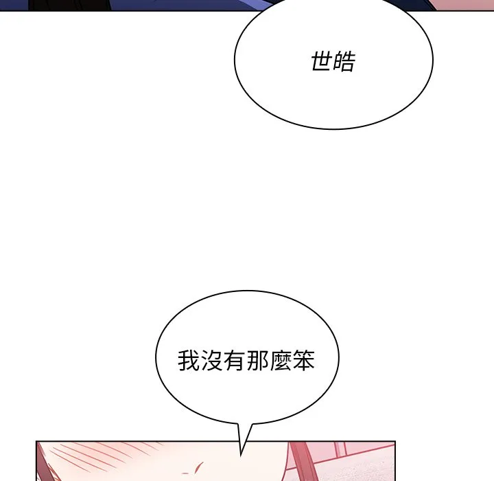 组长好神秘 第4章 第196页
