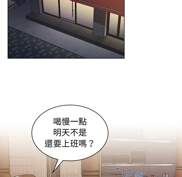 组长好神秘 第4章 第110页