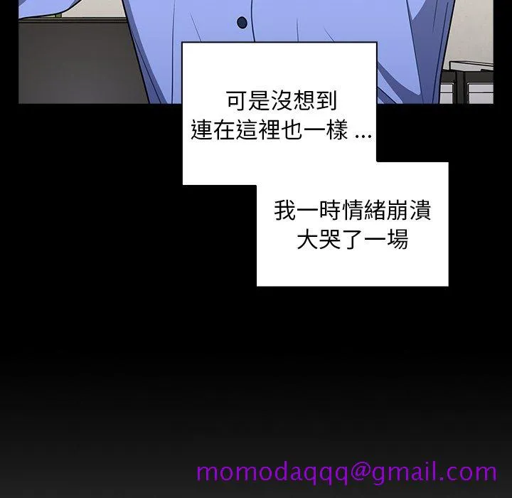 组长好神秘 第4章 第136页