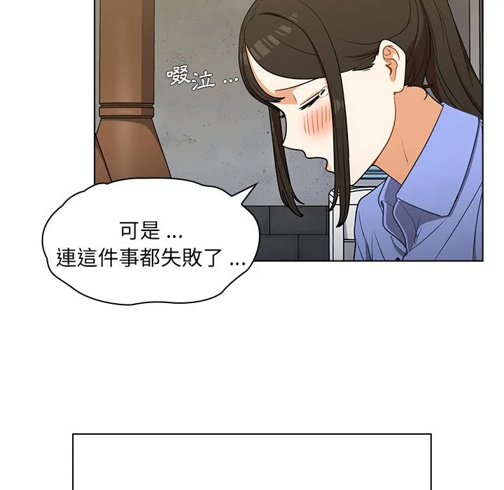 组长好神秘 第4章 第139页