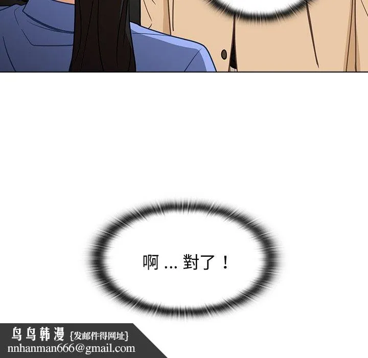 组长好神秘 第4章 第104页
