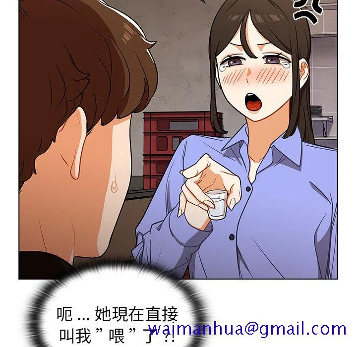 组长好神秘 第4章 第151页