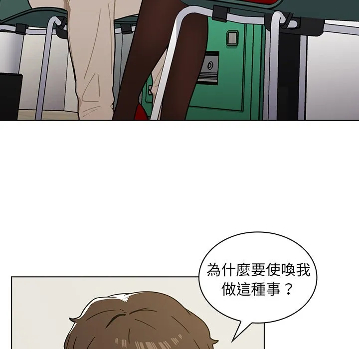 组长好神秘 第4章 第49页