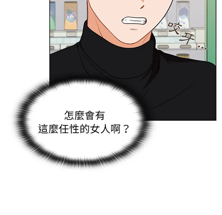 组长好神秘 第4章 第70页