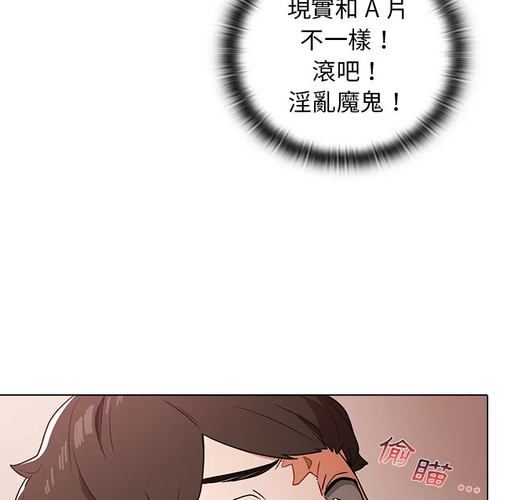 组长好神秘 第4章 第181页