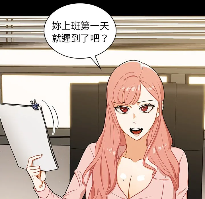组长好神秘 第4章 第120页