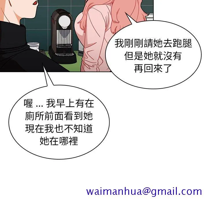 组长好神秘 第4章 第21页