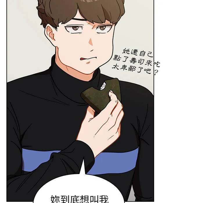 组长好神秘 第4章 第50页
