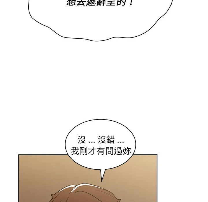 组长好神秘 第4章 第115页