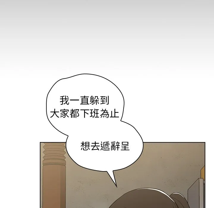 组长好神秘 第4章 第138页