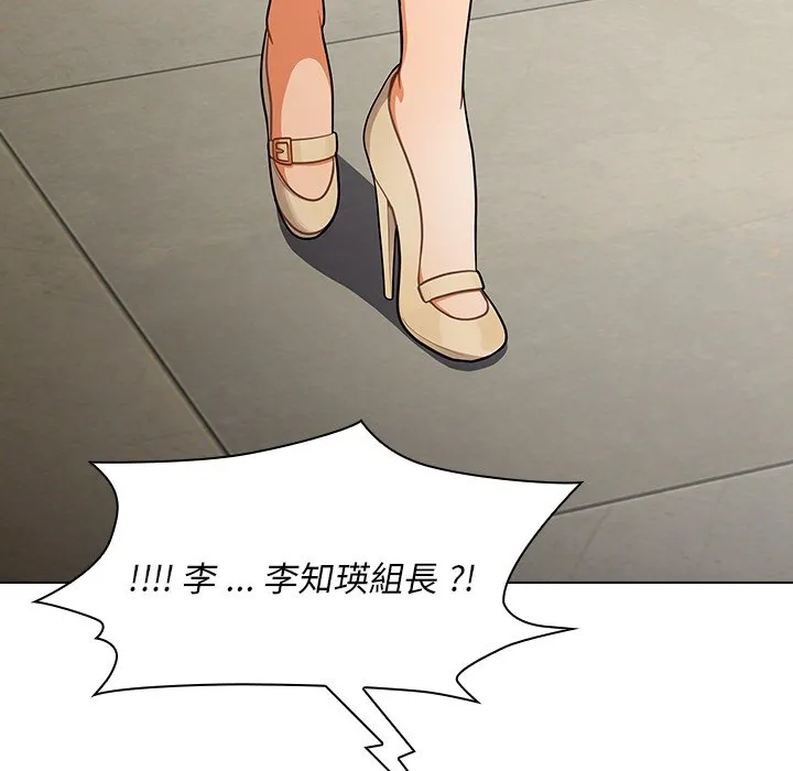 组长好神秘 第4章 第9页