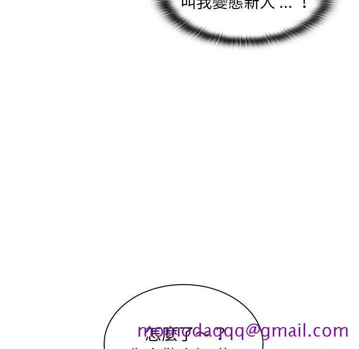 组长好神秘 第4章 第36页