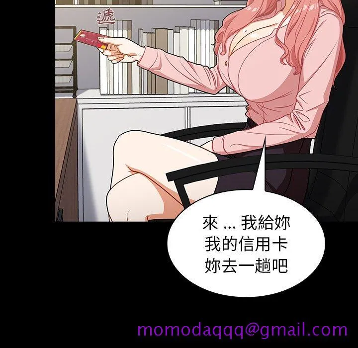 组长好神秘 第4章 第126页