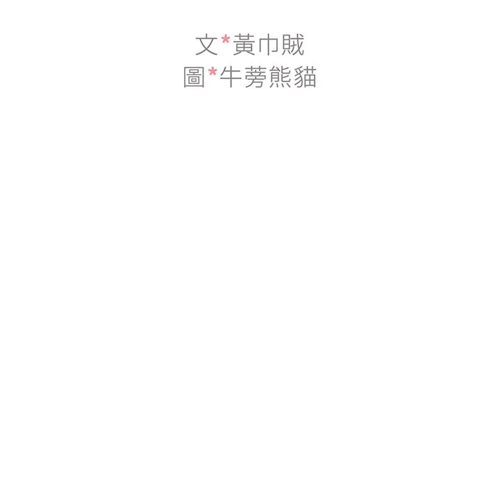 组长好神秘 第4章 第12页