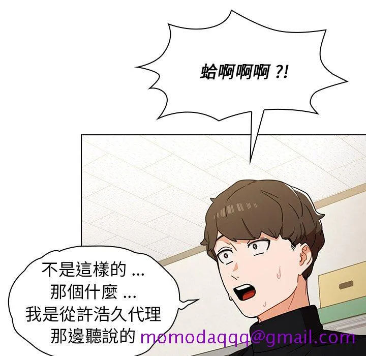 组长好神秘 第4章 第16页