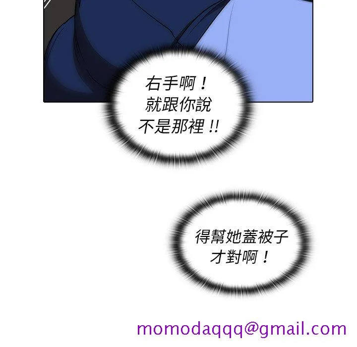组长好神秘 第4章 第185页