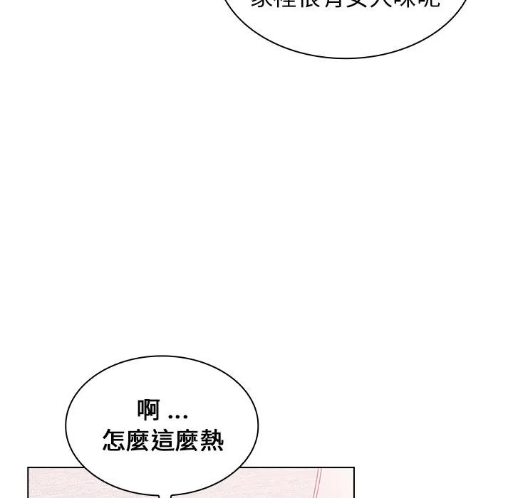 组长好神秘 第4章 第172页