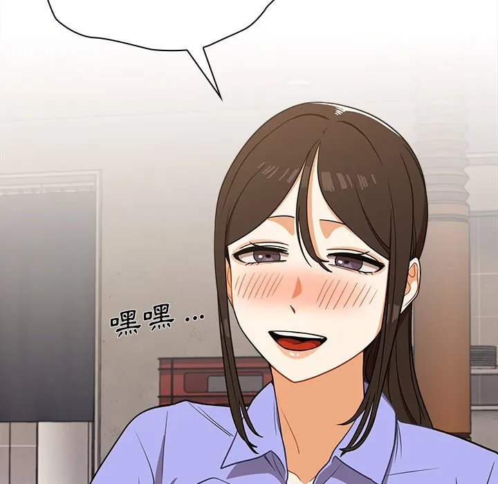 组长好神秘 第4章 第154页
