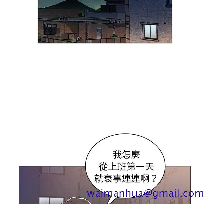 组长好神秘 第4章 第161页
