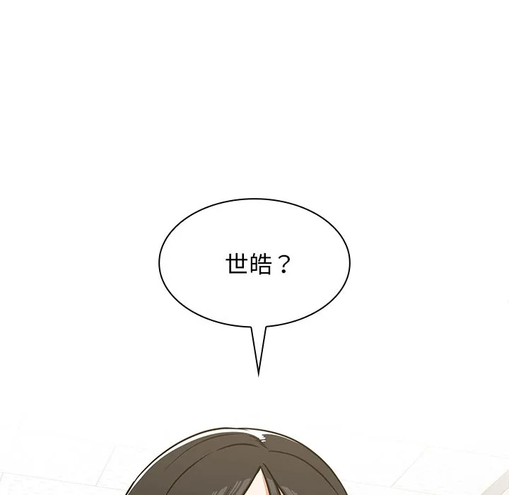组长好神秘 第4章 第83页