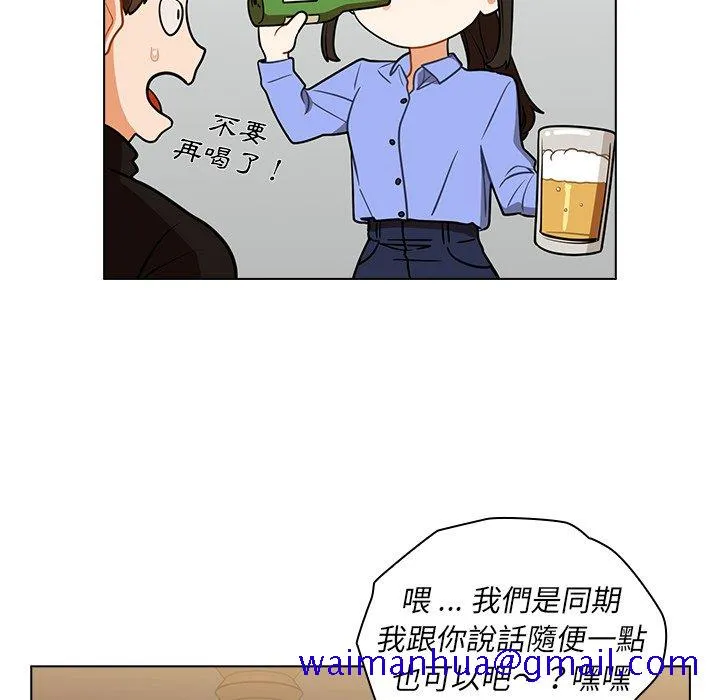 组长好神秘 第4章 第141页