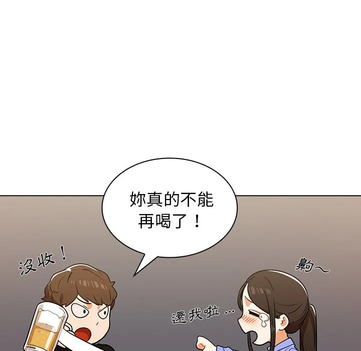 组长好神秘 第4章 第144页