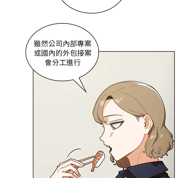 组长好神秘 第4章 第52页