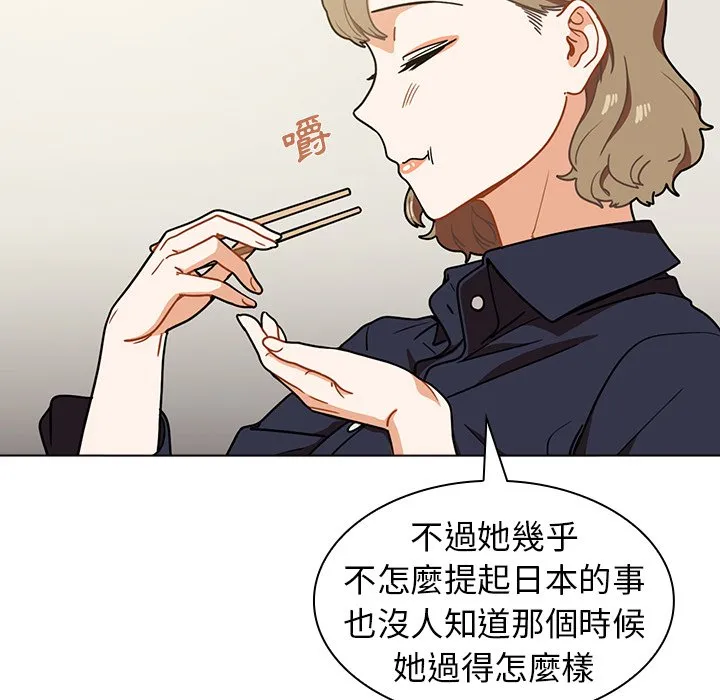 组长好神秘 第4章 第55页