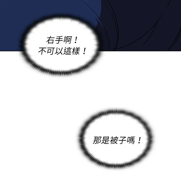 组长好神秘 第4章 第187页