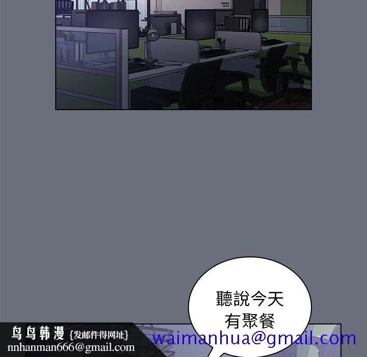 组长好神秘 第8章 第71页