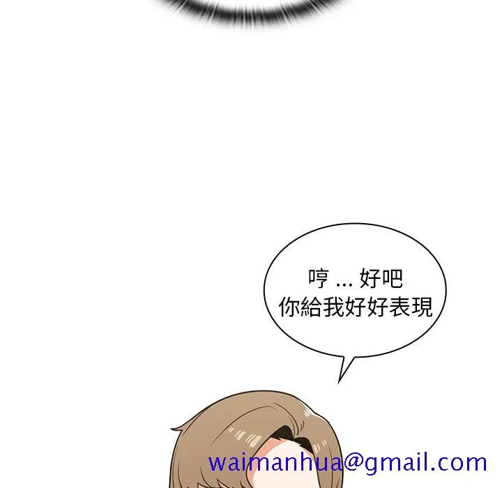 组长好神秘 第8章 第61页