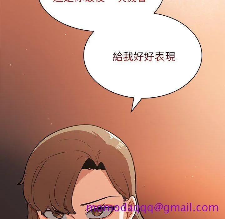 组长好神秘 第8章 第66页