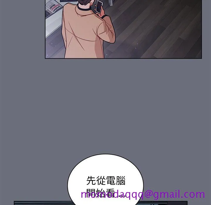 组长好神秘 第8章 第76页