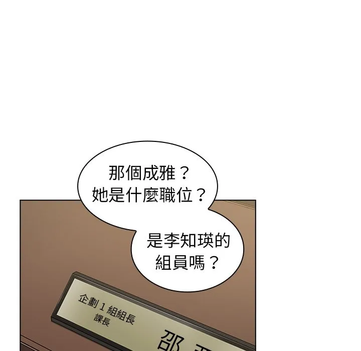 组长好神秘 第8章 第14页