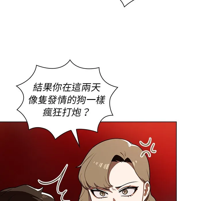 组长好神秘 第8章 第39页