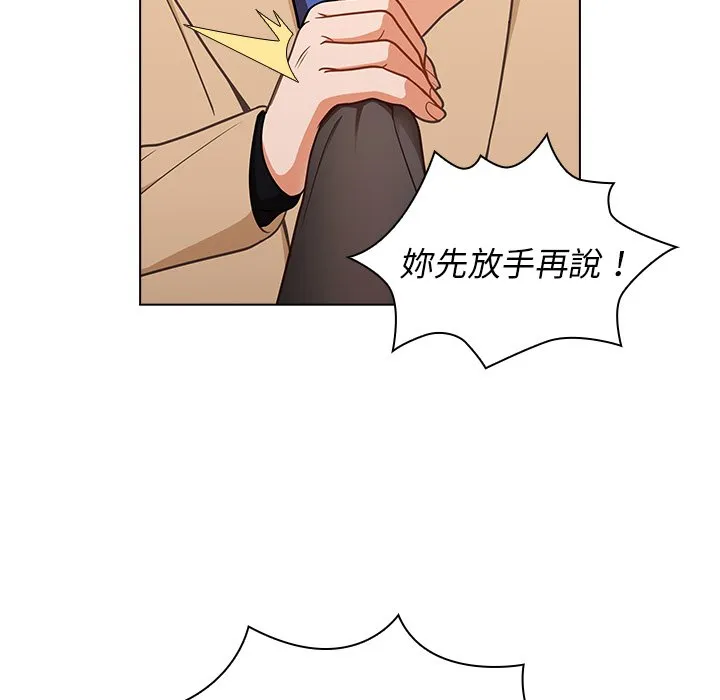组长好神秘 第8章 第45页