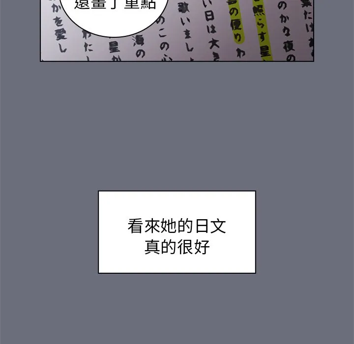 组长好神秘 第8章 第89页