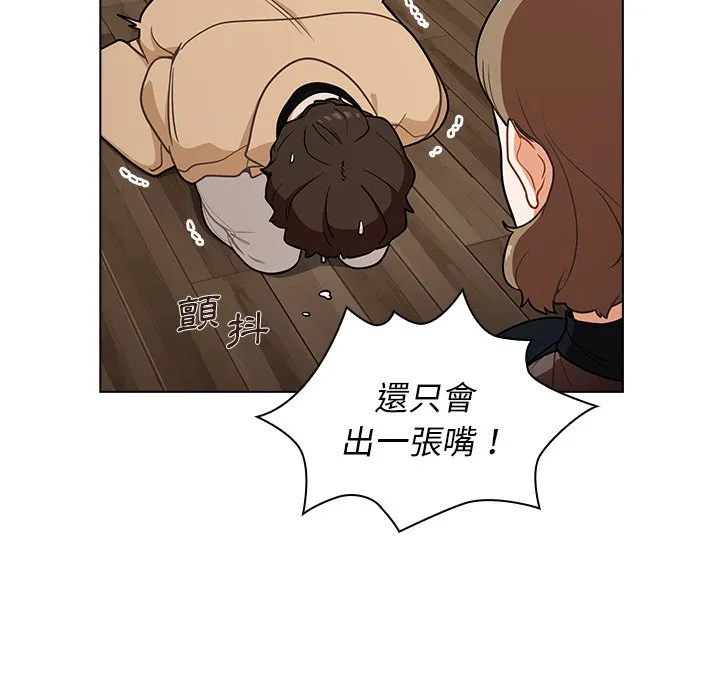 组长好神秘 第8章 第53页