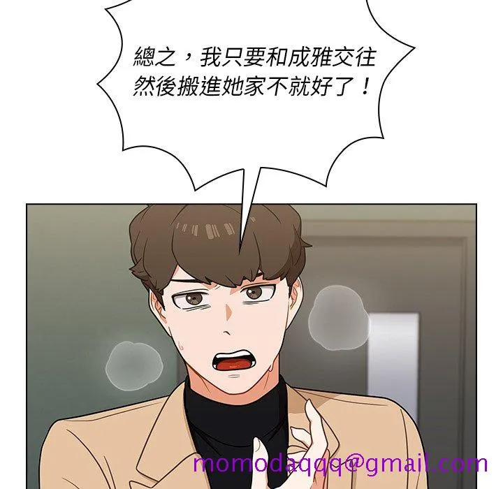 组长好神秘 第8章 第46页