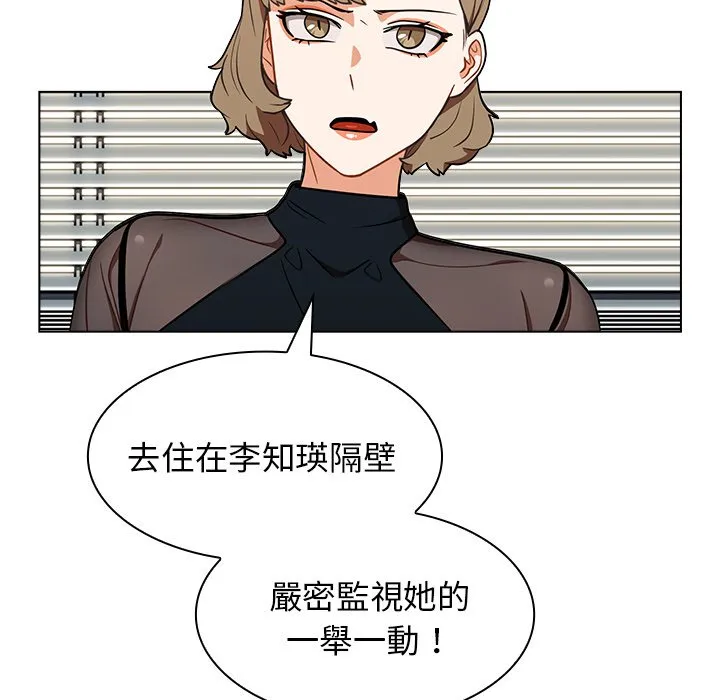 组长好神秘 第8章 第62页