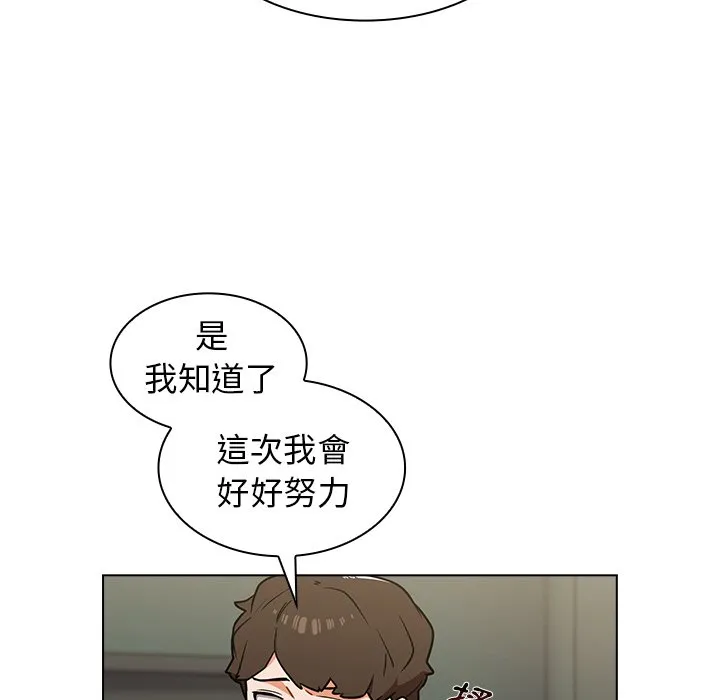 组长好神秘 第8章 第63页