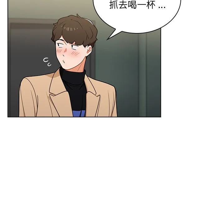 组长好神秘 第8章 第24页