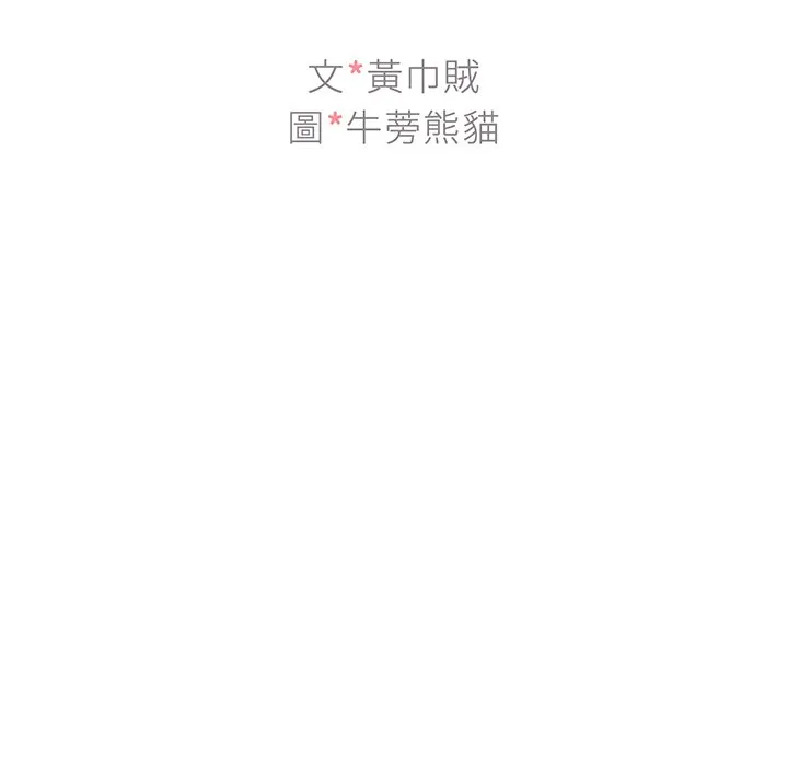 组长好神秘 第8章 第13页