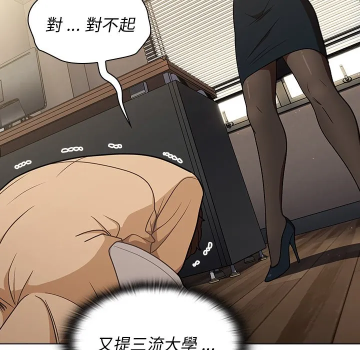 组长好神秘 第8章 第55页
